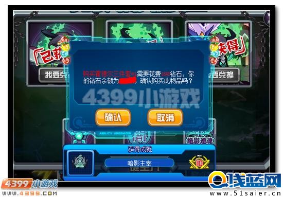 賽爾號霍德爾攻略