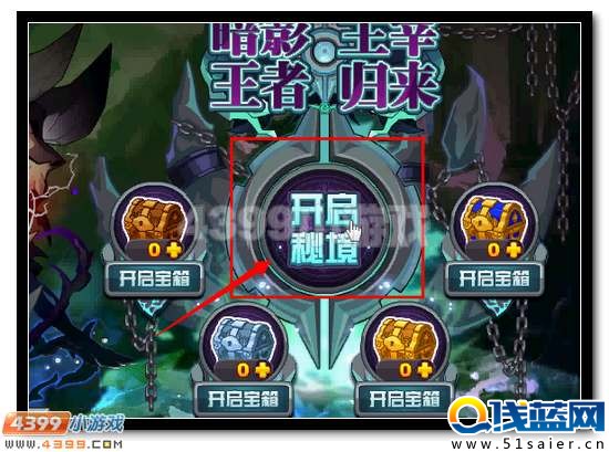 賽爾號霍德爾活動攻略