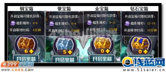 賽爾號霍德爾攻略