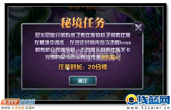 賽爾號霍德爾活動攻略