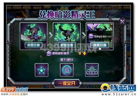 賽爾號霍德爾活動攻略