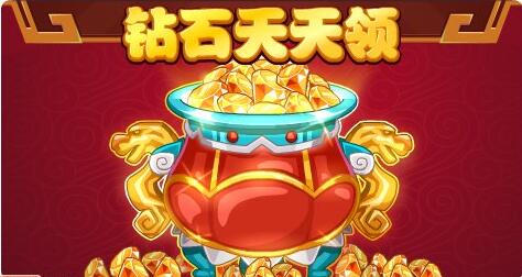賽爾號最強開學季！福利鉆石天天領！