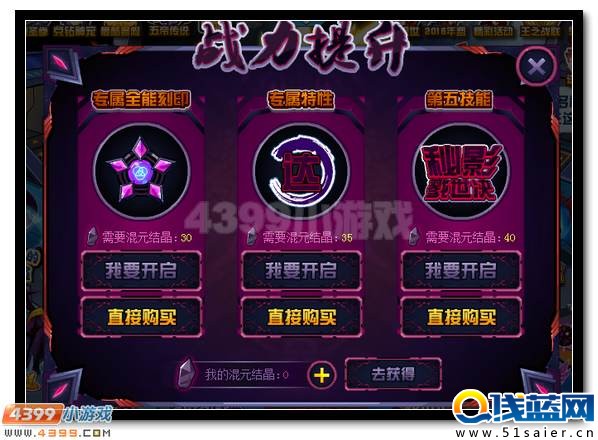 賽爾號達克賽德 達克斯特超進化