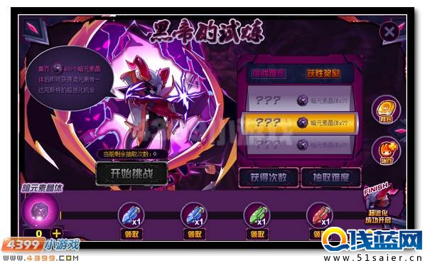 賽爾號達克賽德 達克斯特超進化