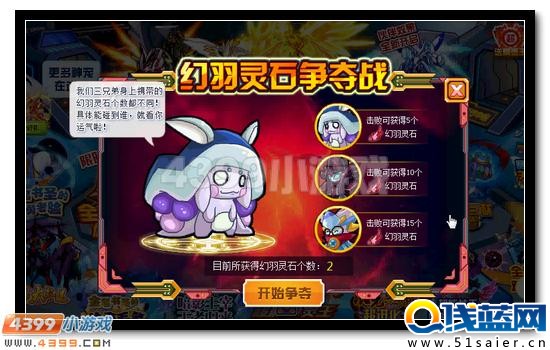 賽爾號皮神史詩皮膚登錄領