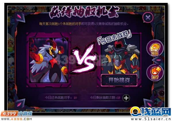 賽爾號達克賽德 達克斯特超進化