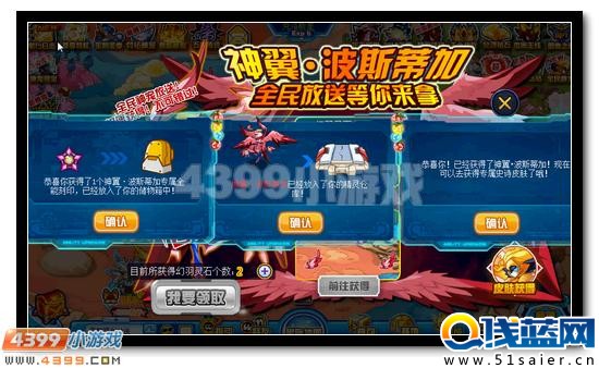 賽爾號皮神史詩皮膚登錄領