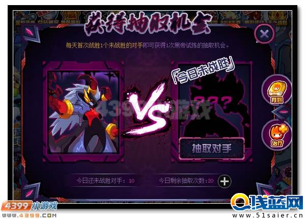 賽爾號達克賽德 達克斯特超進化