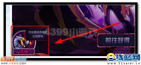 賽爾號達克賽德 達克斯特超進化