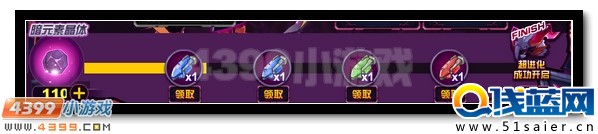 賽爾號達克賽德 達克斯特超進化