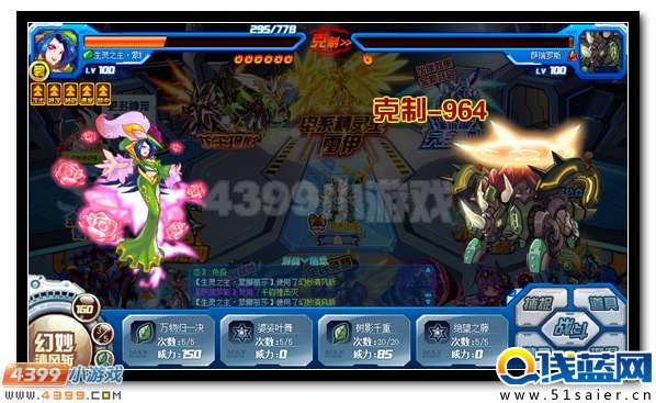 賽爾號達克賽德 達克斯特超進化