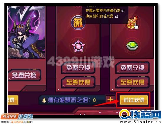 賽爾號海瑟薇 超能女王全民得