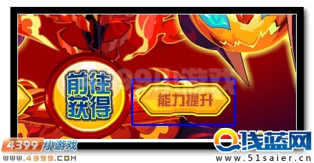賽爾號弗雷薩姆 炎帝弗雷姆超進化