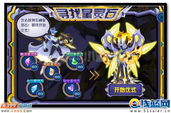 賽爾號星靈王即將復活 超強雙屬性開啟