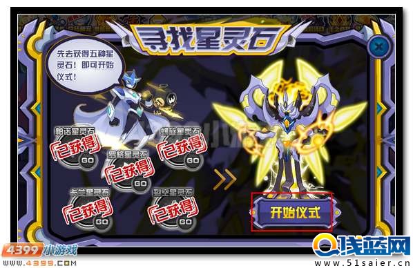 賽爾號星靈王即將復活 超強雙屬性開啟