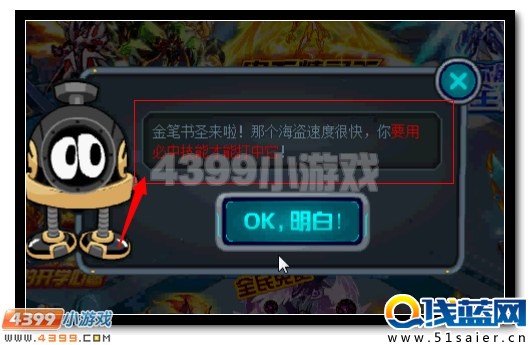 賽爾號金筆書圣大作戰