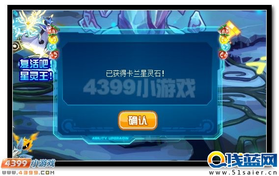 賽爾號星靈王即將復活 超強雙屬性開啟