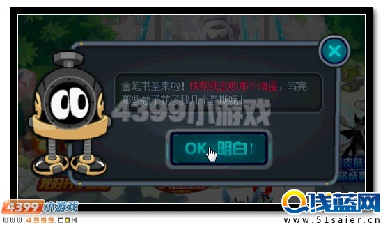 賽爾號金筆書圣大作戰