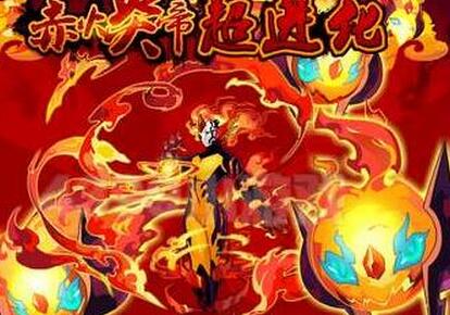 賽爾號弗雷薩姆 炎帝弗雷姆超進化開啟
