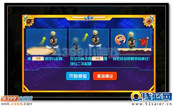 賽爾號開學(xué)慶典大動員