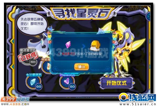 賽爾號星靈王即將復活 超強雙屬性開啟