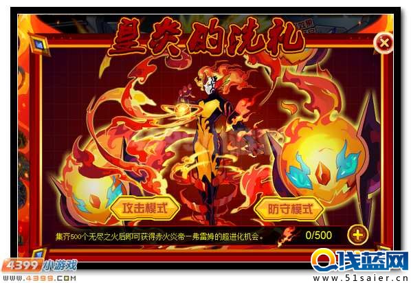 賽爾號弗雷薩姆 炎帝弗雷姆超進化