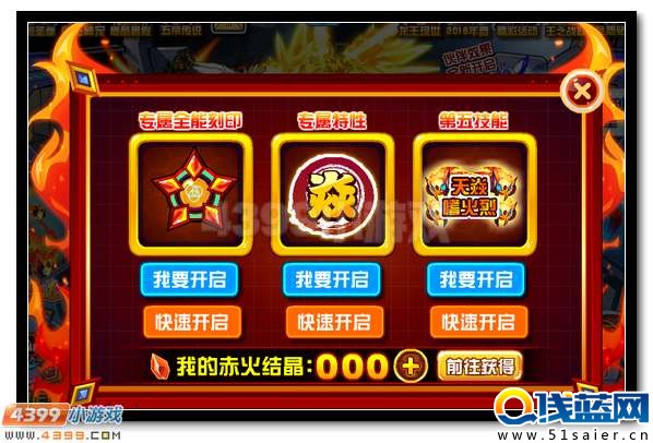 賽爾號弗雷薩姆 炎帝弗雷姆超進化