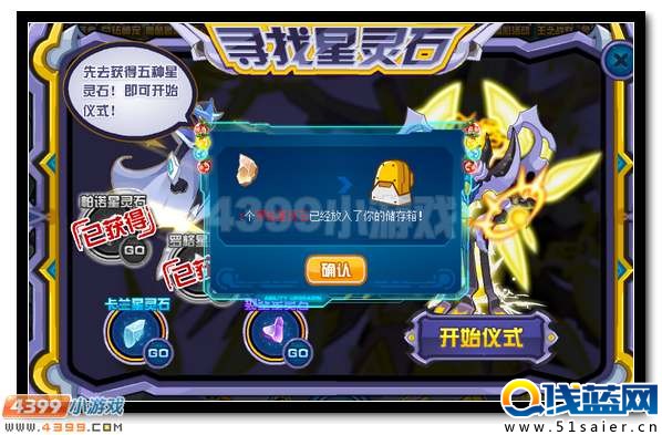 賽爾號星靈王即將復活 超強雙屬性開啟