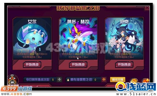 賽爾號海瑟薇 超能女王全民得