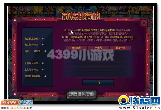 賽爾號海瑟薇 超能女王全民得