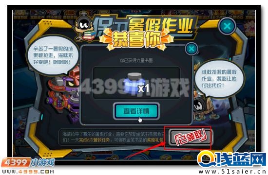賽爾號金筆書圣大作戰
