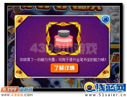 賽爾號開學(xué)慶典大動員