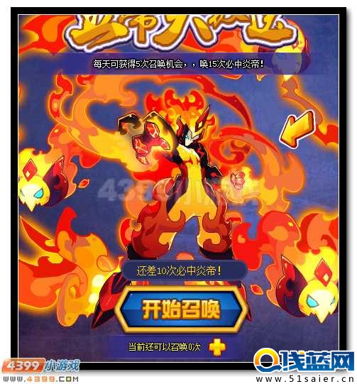 賽爾號弗雷薩姆 炎帝弗雷姆超進化
