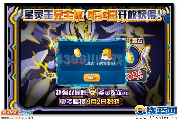 賽爾號星靈王即將復活 超強雙屬性開啟