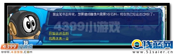 賽爾號開學(xué)慶典大動員