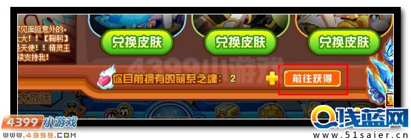 賽爾號精靈王萌系皮膚全民送