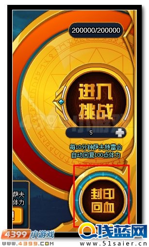 賽爾號薩夫特雷 薩夫特超進化