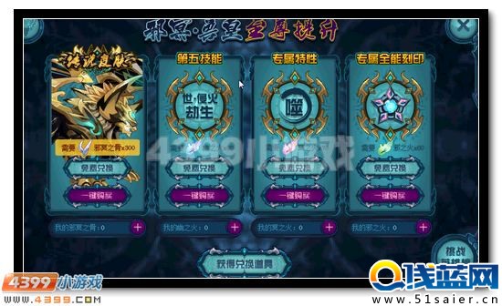 賽爾號邪冥獸皇全民兩日得