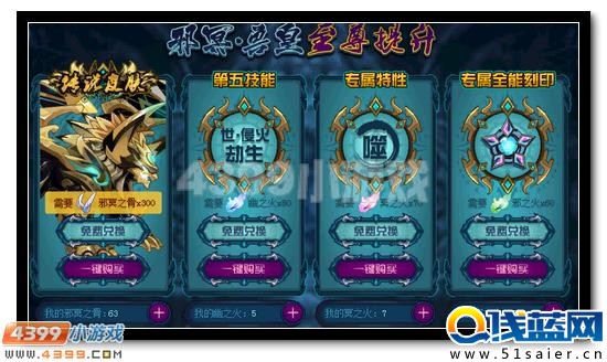 賽爾號邪冥獸皇全民兩日得
