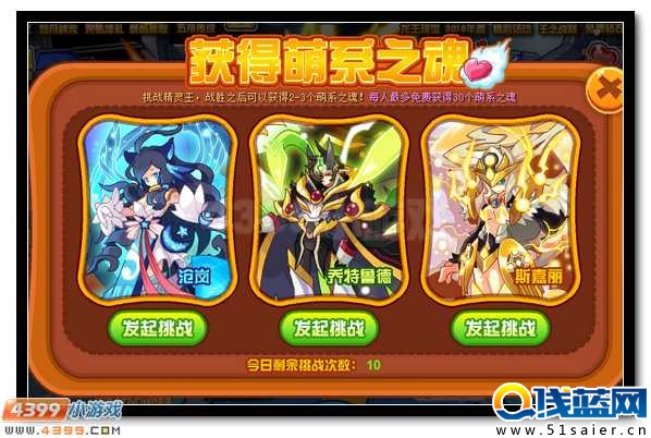 賽爾號精靈王萌系皮膚全民送