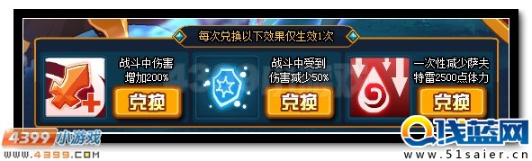 賽爾號薩夫特雷 薩夫特超進化