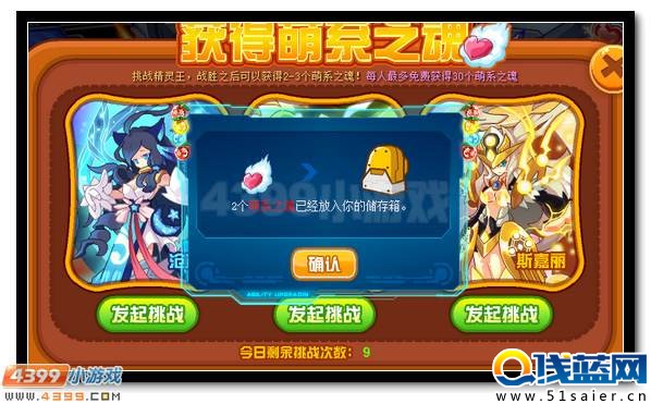 賽爾號精靈王萌系皮膚全民送