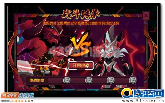 賽爾號不屈戰(zhàn)魂復蘇 阿爾斯蘭蓄勢待發(fā)