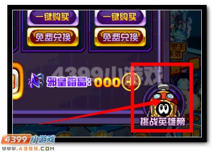 賽爾號萬古邪皇威斯克全民兩日得