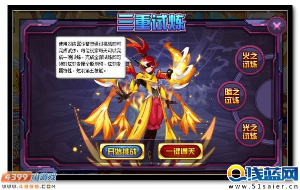賽爾號(hào)炫羽 重生之翼光之守護(hù)
