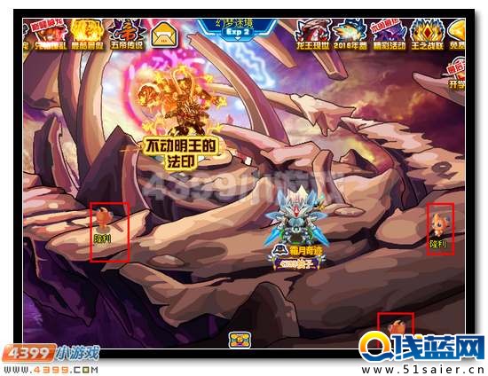 賽爾號不動明王的法印 參悟贏獎勵