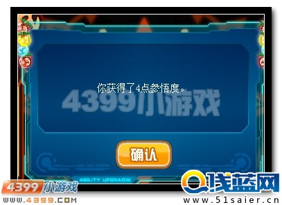 賽爾號不動明王的法印 參悟贏獎勵