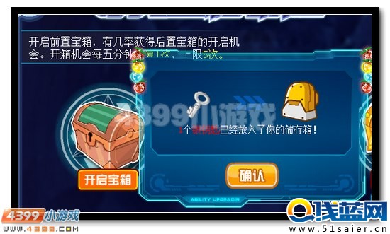 賽爾號飛鐮寶箱好禮放送