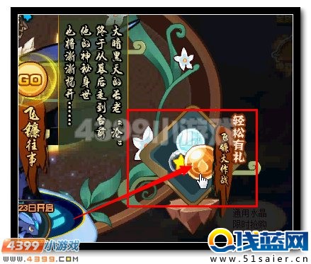 賽爾號(hào)飛鐮 大暗黑天淪長(zhǎng)老