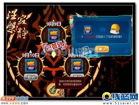 賽爾號不動明王的法印 參悟贏獎勵